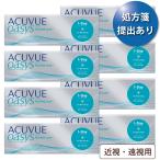 【ポスト便 送料無料★1箱あたり2,549円(税込2,803円)】ワンデーアキュビューオアシス 30枚パック 8箱セット【処方箋提出】