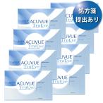 【送料無料★30枚あたり2,305円(税込2,535円)】ワンデーアキュビュートゥルーアイ 90枚パック 8箱セット【処方箋提出】
