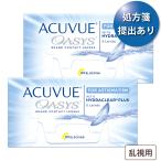 【ポスト便 送料無料★1箱あたり2,932円(税込3,225円)】アキュビューオアシス 乱視用 2箱セット【処方箋提出】