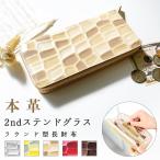 ショッピングサイフ 財布 長財布 レディース 本革 2ndステンドグラス ラウンドファスナー サイフ ウォレット 革 牛革 レザー カード収納 革財布 長サイフ 本革長財布