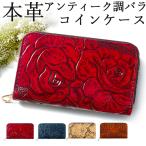 コインケース小銭入れ本革レディース...