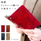 ショッピングSH-06A AQUOS wish2 SH-51C SHG08 A204SH wish SHG06 A104SH SH-M20 ケース 手帳型 カバー 本革 アンティーク調 バラ スマホケース 携帯ケース 手帳 sh51c