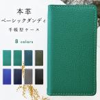 OPPO Reno3 A カバー 手帳型 ケース 本革 ベーシックダンディ 手帳型ケース スマホケース スマホカバー 携帯ケース オッポ リノ 3a
