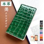 ショッピング楽天24 AQUOS sense7 SH-53C SHG10 SH-M24 ケース 手帳型 カバー スマホケース sh53c shー53c shm24 手帳型ケース アクオス センス 7 美クロコダイル