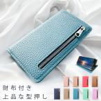 ショッピングiphone12 mini iPhone12 mini ケース カバー 手帳 手帳型 スマホケース 携帯ケース iphone 12mini アイフォン12 ミニ 手帳型ケース 財布付き上品