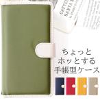AQUOS sense7 SH-53C SHG10 SH-M24 ケース 手帳型 カバー スマホケース sh53c shー53c shm24 手帳型ケース アクオス センス 7 スマッホ手帳