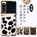 ショッピングダルメシアン スマホケース スマホカバー カード収納 本革 ハラコダルメシアン カードケース カードポケット 背面収納 レザー カード入れ スリム ICカード 定期入れ