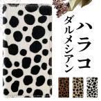 ショッピングSH-06A AQUOS wish2 SH-51C SHG08 A204SH wish SHG06 A104SH SH-M20 ケース 手帳型 カバー スマホケース 携帯ケース 手帳 sh51c 本革 ハラコダルメシアン