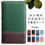 OPPO Reno5 A ケース 手帳型 カバー reno5aケース reno5aカバー オッポ リノ 5a スマホケース スマホカバー opporeno5a エンボスバイカラー