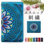 ショッピング楽天24 AQUOS sense7 SH-53C SHG10 SH-M24 ケース 手帳型 カバー スマホケース sh53c shー53c shm24 手帳型ケース アクオス センス 7 エスニック刺繍