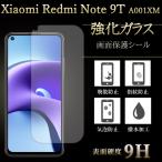 Xiaomi Redmi Note 9T A001XM フィルム 強化