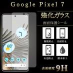 Google Pixel 7 フィルム 保護フィルム �