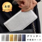 ショッピングxperia 10 iv Xperia 10 IV SO-52C SOG07 ケース 手帳型 カバー 手帳型ケース スマホケース so52c soー52c 携帯ケース エクスペリア 10iv 本革 グリッター