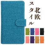 AQUOS sense7 SH-53C SHG10 SH-M24 ケース 手帳型 カバー スマホケース sh53c shー53c shm24 手帳型ケース アクオス センス 7 北欧スタイル