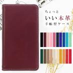 ショッピングiphone13mini iPhone13 mini ケース 手帳型 カバー 手帳 13mini 手帳型ケース 携帯ケース スマホケース iphone13mini アイフォン13 ミニ 本革 ちょっといい