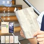 ショッピングSH-06A AQUOS wish2 SH-51C SHG08 A204SH wish SHG06 A104SH SH-M20 ケース 手帳型 カバー スマホケース 携帯ケース 手帳 sh51c 本革 イタリア製ペイント