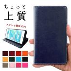 arrows We2 Plus F-51E M06 A402FC ケース 手帳型 カバー f51e アローズWe2プラス 手帳型ケース F-51Eケース F-51Eカバー f51eケース スマホケース 上質カラー