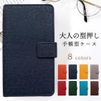 ショッピングxperia 10 iii ケース Xperia 10 III SO-52B SOG04 A102SO ケース 手帳型 10III lite XQ-BT44 カバー so52b soー52b 手帳 手帳型ケース 型押し