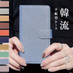 Xperia 10 IV SO-52C SOG07 ケース 手帳型 カバー 手帳型ケース スマホケース so52c soー52c 携帯ケース エクスペリア 10iv 韓流 手帳