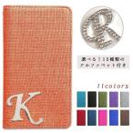 iPhone12 mini ケース カバー 手帳 手帳型 スマホケース iphone12mini アイフォン12 ミニ 手帳型ケース イニシャル付き 京スタイル