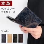 Xperia XZ3 801SO SO-01L SOV39 ケース カバー 手帳型 801SOケース 801SOカバー SO-01Lケース 手帳型ケース スマホケース so01l 本革ペイズリー