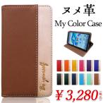 ショッピングiphone7ケース iPhone SE 第3世代 第2世代 iPhone7 iPhone8 ケース カバー 手帳型 SE2 SE3 手帳型ケース アイフォン スマホケース 携帯ケース ヌメ革のマイカラー