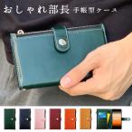 Galaxy S21+ 5G SCG10 手帳型 ケース カバー スマホケース スマホカバー 手帳 携帯ケース ギャラクシー s21 プラス plus おしゃれ部長