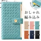 ショッピングoppo reno5 a ケース OPPO Reno5 A ケース 手帳型 カバー 手帳型ケース 携帯ケース オッポ リノ 5a スマホケース スマホカバー opporeno5a おしゃれ編み込み