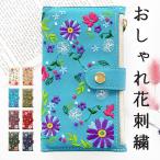 Xperia 10 III SO-52B SOG04 A102SO ケース 手帳型 スマホケース so52b soー52b lite XQ-BT44 カバー 携帯ケース エクスペリア 手帳 おしゃれ 花刺繍