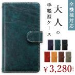 Xperia 10 IV SO-52C SOG07 A202SO ケース 10 VII SO-52F SOG16 A502SO カバー ACE III SO-53C SOG08 手帳型 10 V SO-52D SOG11 A302SO 大人の手帳