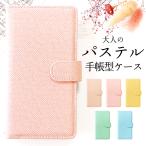 iPhone12 mini ケース カバー 手帳 手帳型 スマホケース 携帯ケース iphone 12mini アイフォン12 ミニ 手帳型ケース 大人のパステル