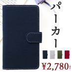 AQUOS sense7 SH-53C SHG10 SH-M24 ケース 手帳型 カバー スマホケース sh53c shー53c shm24 手帳型ケース アクオス センス 7 パーカー