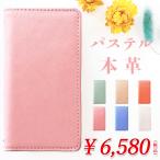 OPPO Reno3 A ケース カバー 手帳型 reno3aケース reno3aケース Reno3Aケース Reno3Aカバー reno 3a 手帳型ケース スマホケース オッポ  パステル本革