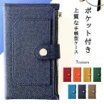 Xperia 10 III SO-52B SOG04 A102SO ケース 手帳型 スマホケース so52b soー52b lite XQ-BT44 カバー 携帯ケース エクスペリア 手帳 ポケット付き上質な型押し