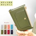 ショッピングSH-06A AQUOS wish2 SH-51C SHG08 A204SH wish SHG06 A104SH SH-M20 ケース 手帳型 カバー スマホケース 携帯ケース 手帳 sh51c ポケット付きサフィアーノ