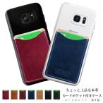 Galaxy S7 edge SC-02H 本革 ケース カバー sc-02hケース sc-02hカバー カードポケット 収納 背面 スマホカバー sc02h 上品な本革