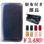 AQUOS sense7 SH-53C SHG10 SH-M24 ケース 手帳型 カバー スマホケース sh53c shー53c shm24 手帳型ケース アクオス センス 7 財布付き部長