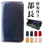 ショッピングxperia 10 iii ケース Xperia 10 III SO-52B SOG04 A102SO ケース 手帳型 スマホケース so52b soー52b lite XQ-BT44 カバー 携帯ケース エクスペリア 手帳 財布付き部長