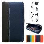 iPhone12 iPhone12Pro 兼用 ケース 手帳型 iPhone 12 pro カバー ケース 手帳型ケース スマホケース アイフォン12 プロ アイフォン 財布付きトレンディ