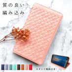 iPhone12 mini ケース カバー 手帳 手帳型 スマホケース 携帯ケース iphone 12mini アイフォン12 ミニ 手帳型ケース 質がいい編み込み