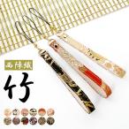 西陣織 ストラップ 竹 携帯ストラップ キーホルダー 携帯 スマホ リストストラップ 手帳型 スマホケース 落下防止 レディース マルチストラップ カニカン付き