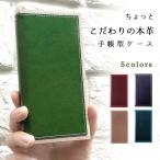 OPPO Reno3 A カバー 手帳型 ケース 手帳型ケース スマホケース スマホカバー 携帯ケース オッポ リノ 3a ちょっとこだわりの本革