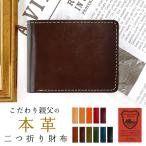 ショッピングサイフ 財布 栃木レザー 二つ折り財布 本革 レザー 小銭 札入れ ファッション 小物 ファスナー メンズ おしゃれ こだわり親父 二つ折り サイフ 小銭入れ
