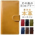 あんしんスマホ KY-51B O