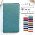 iPhone カバー ケース 手帳型 iPhone14 iPhone15 iPhone13 Pro Max 手帳型ケース iPhone8 7 Plus SE2 第2世代 SE3 第3世代 ちょっと上品な型押し