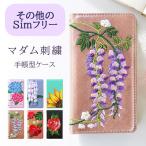 かんたんスマホ2＋ A201KC OPPO Reno ケース マダム刺繍 カバー A73 Reno3a A シンプルスマホ5 A001SH かんたんスマホ 2 A001KC 705KC MONO