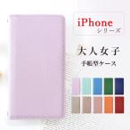 iPhone ケース 16 15 14 13 12 11 Pro XR X XS カバー 7Plus 8Plus 手帳型 iPhone16 iPhone15 iPhone14 iPhone13 iPhone12 iPhone11 大人 女子