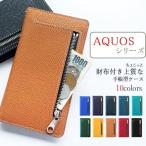 ショッピングSH-06A AQUOS ケース R9 SH-51E SH-53E SH-54D SHG11 カバー SH-52E SH-52D SH-53D SH-53C 手帳型 SH-54B SH-51C SH-41A SHG06 ちょこっと 財布付き 上質 スマホケース