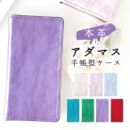 ショッピングSH-06A AQUOS wish2 SH-51C SHG08 A204SH wish SHG06 A104SH ケース カバー 手帳型 SH51C SHー51C スマホケース 手帳 アクオス 本革 アダマス