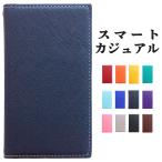 Xperia XZ2 Compact SO-05K ケース カバー 手帳型 手帳 so05kケース so05kカバー SO-05Kケース 手帳型ケース エクスペリア so05k スマートカジュアル